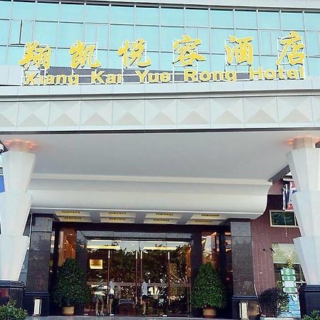Dongguan Xiangkai Yuerong Hotel Humen Экстерьер фото